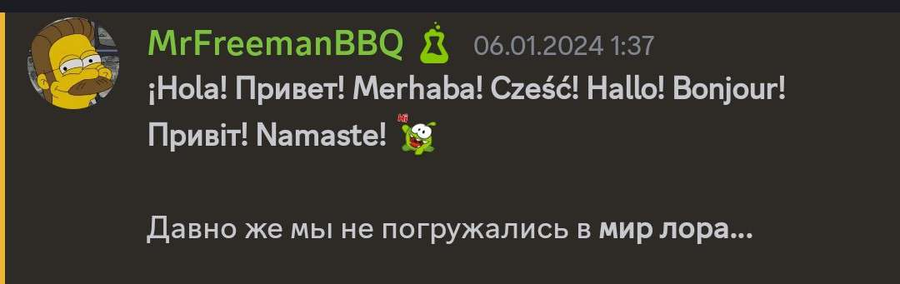 Official Discord post inviting players to mrsterling.quest